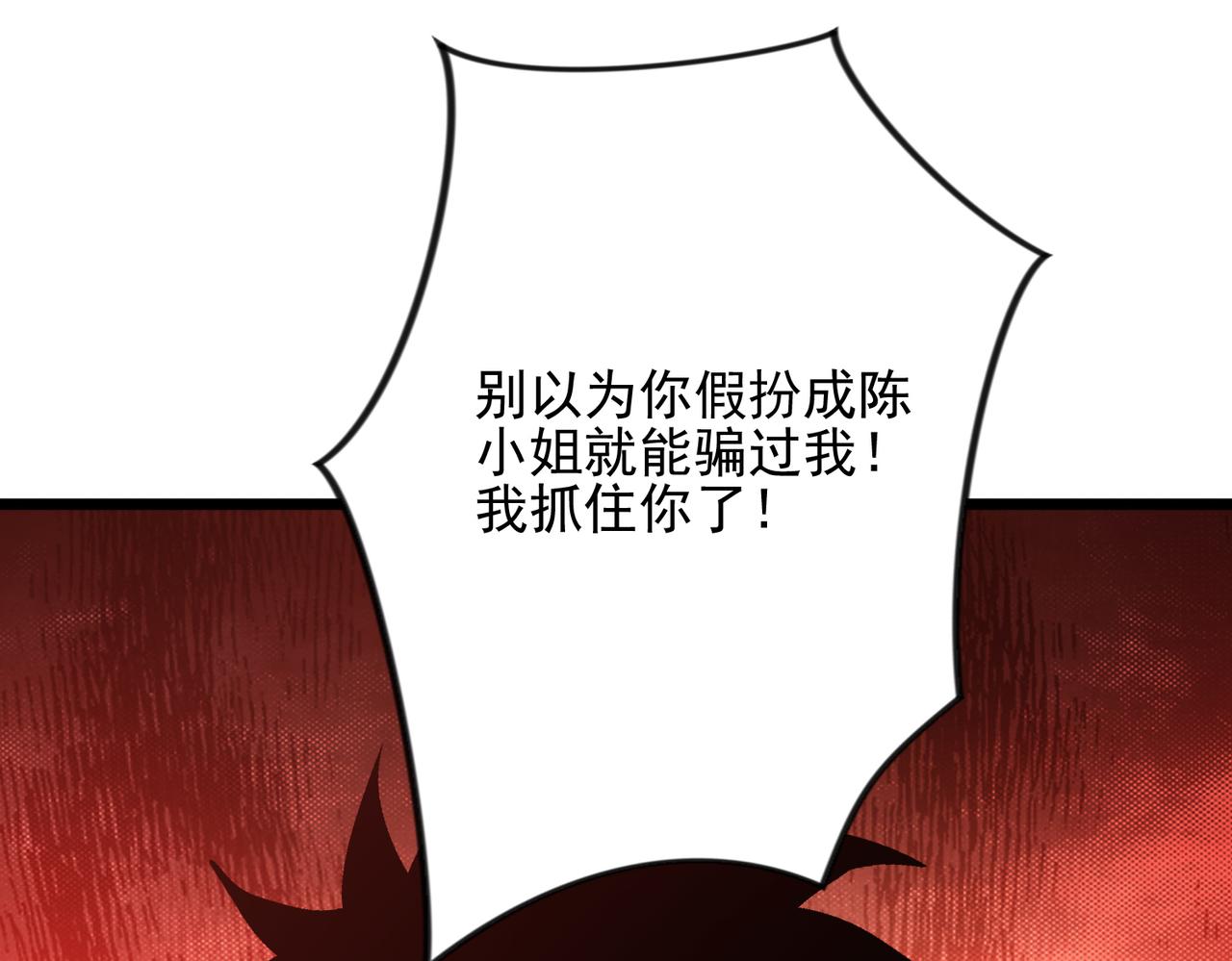 第56话 暗域沼泽(1/3)-第56话