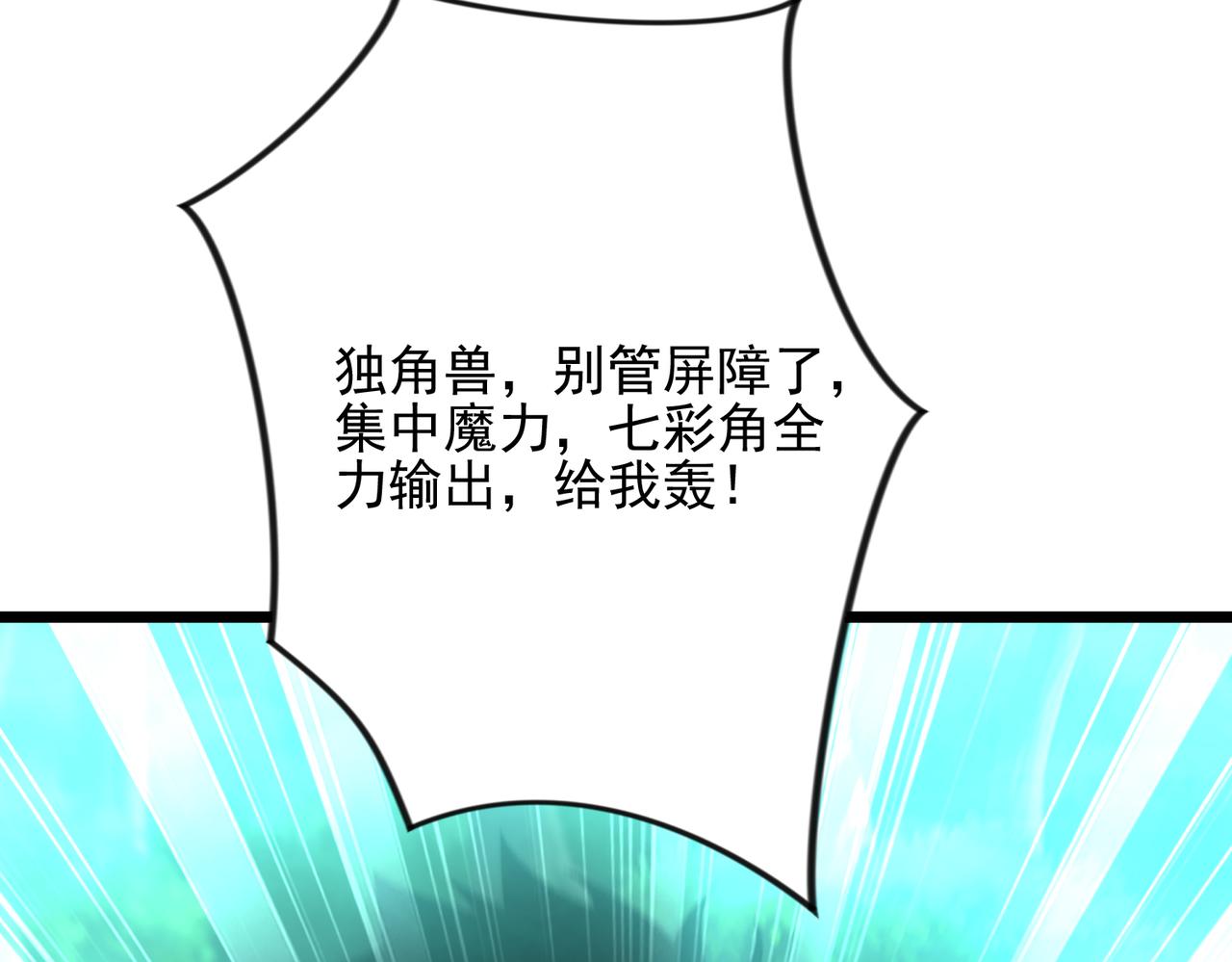 第58话 进入暗域沼泽(1/3)-第58话