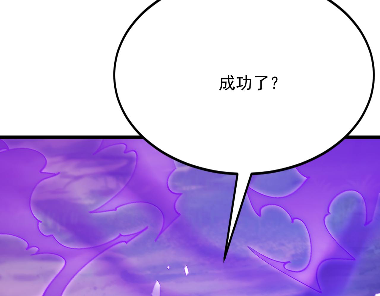 第58话 进入暗域沼泽(1/3)-第58话