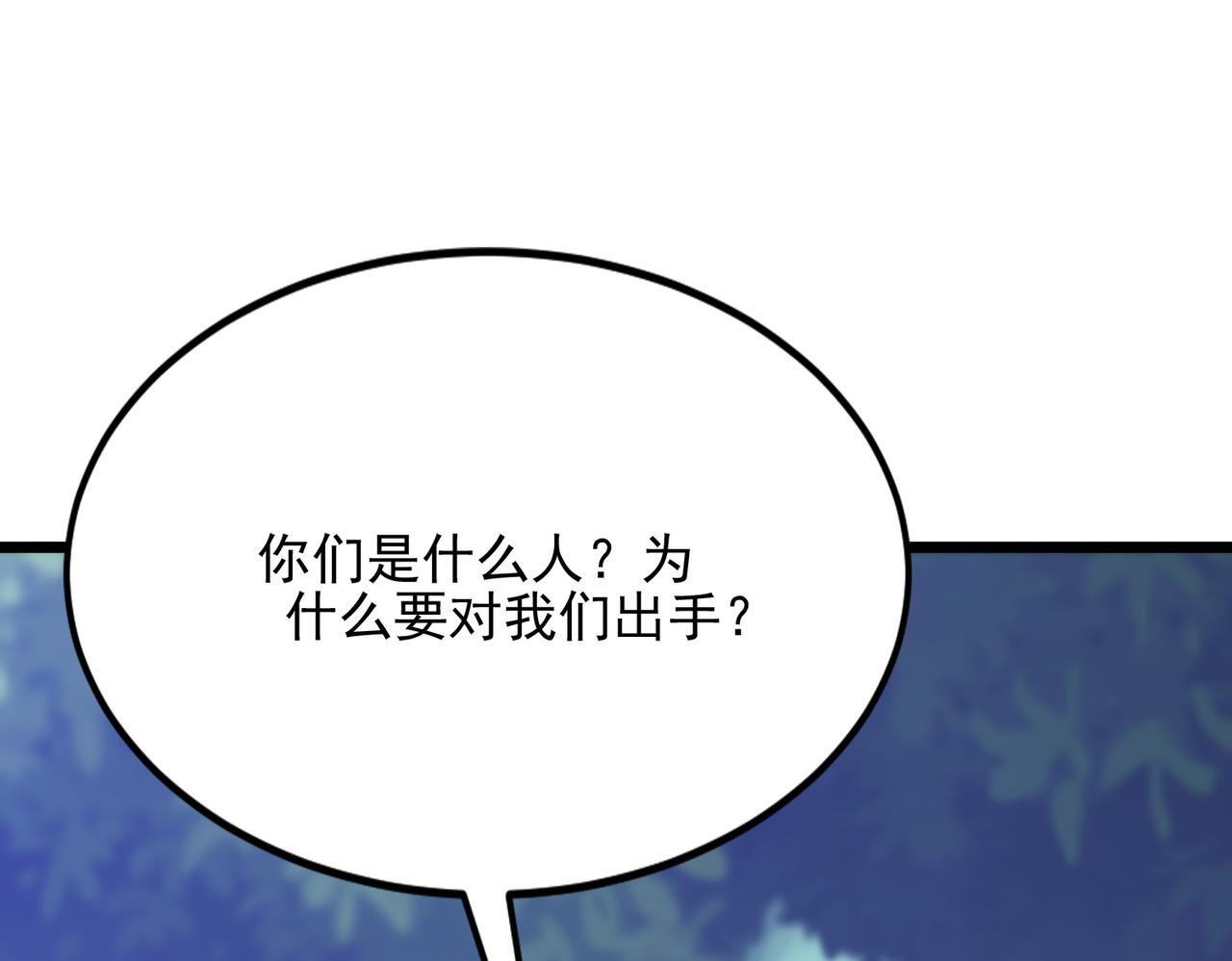 第58话 进入暗域沼泽(1/3)-第58话