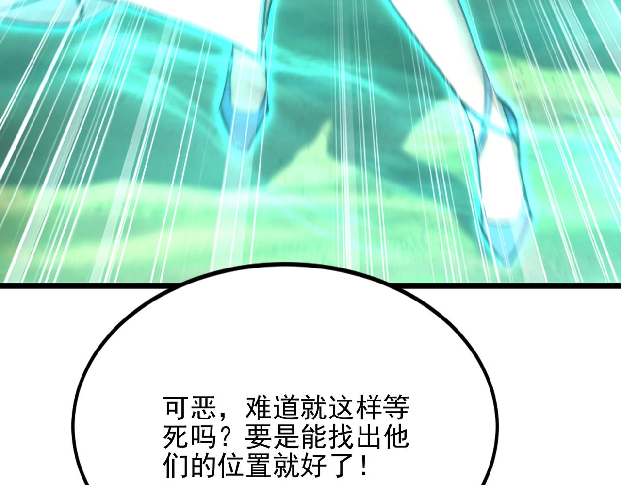 第58话 进入暗域沼泽(1/3)-第58话