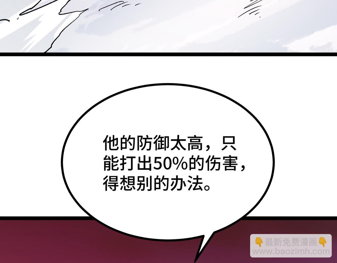 第6话 史莱姆大战腐败游尸(1/3)-第6话