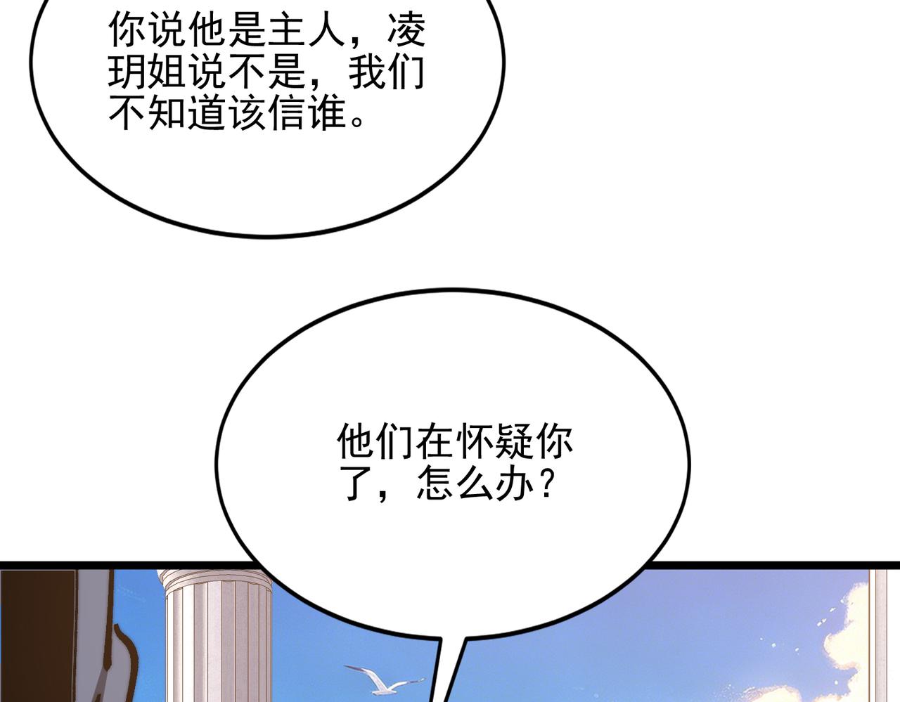 第62话 暗影巢穴(1/3)-第62话