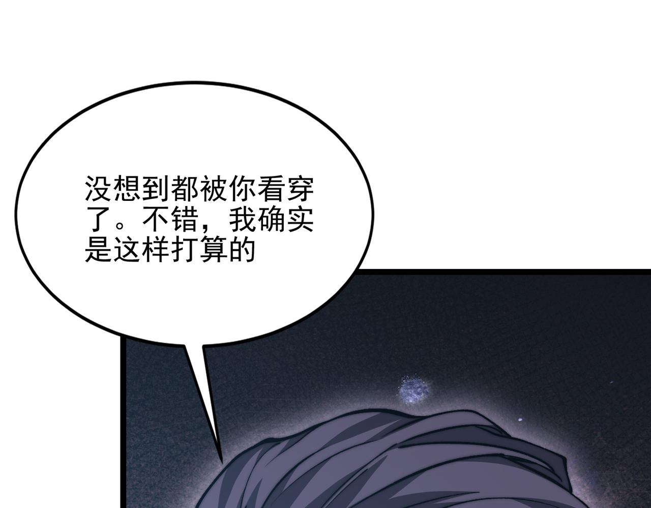 第62话 暗影巢穴(1/3)-第62话
