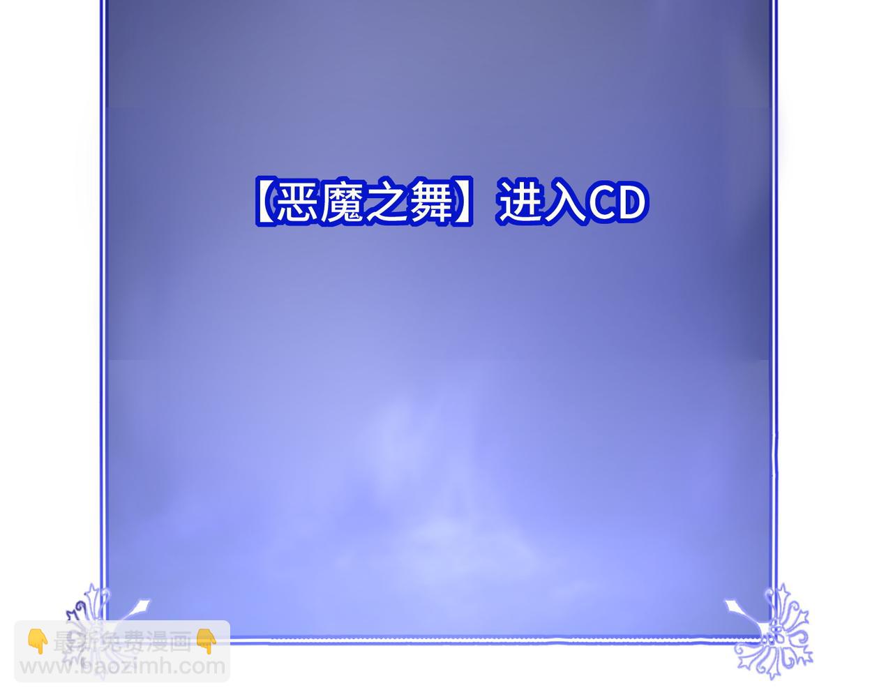 第8话 暴走的雪兔(1/3)-第8话