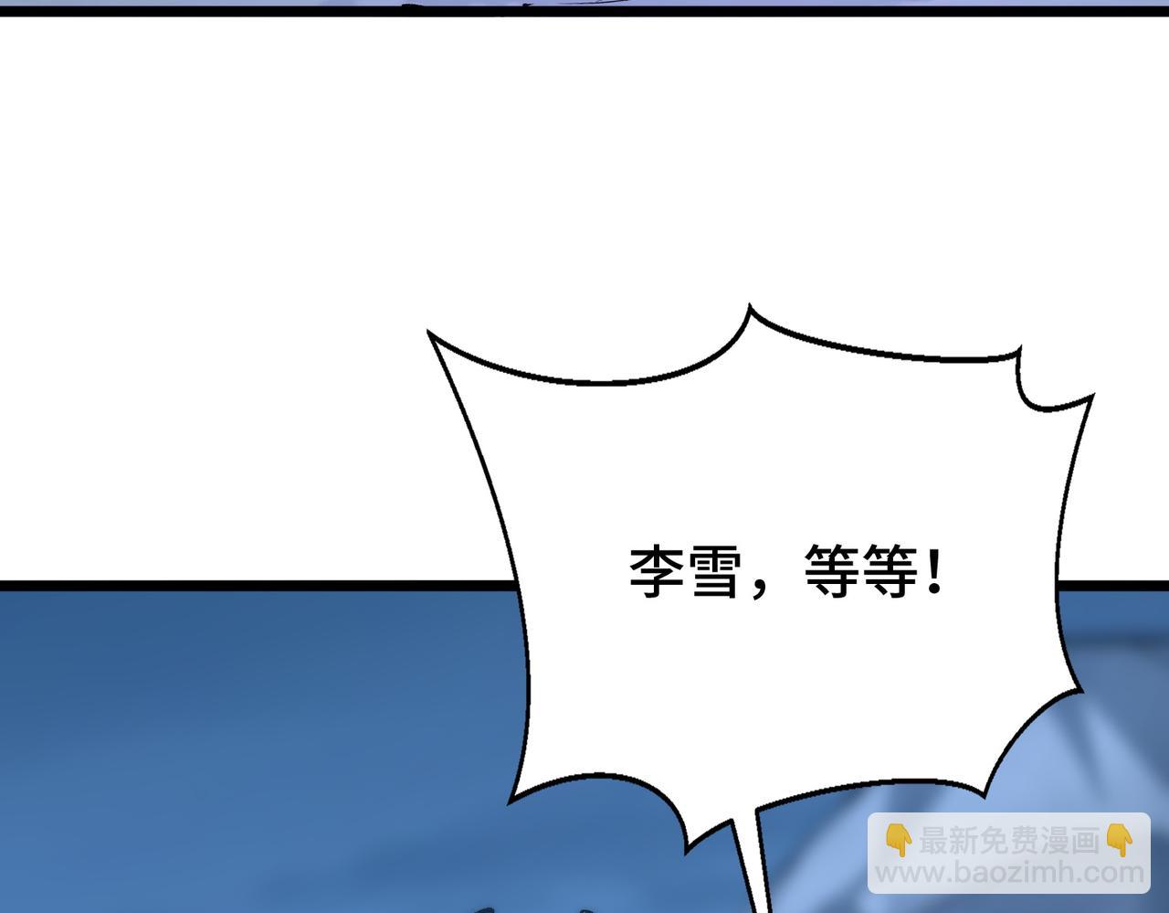第8话 暴走的雪兔(1/3)-第8话