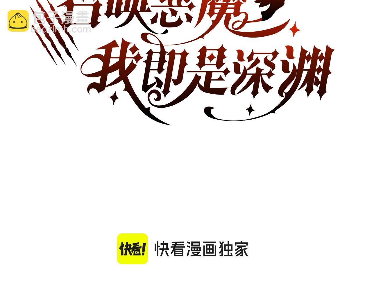 第8话 暴走的雪兔(1/3)-第8话