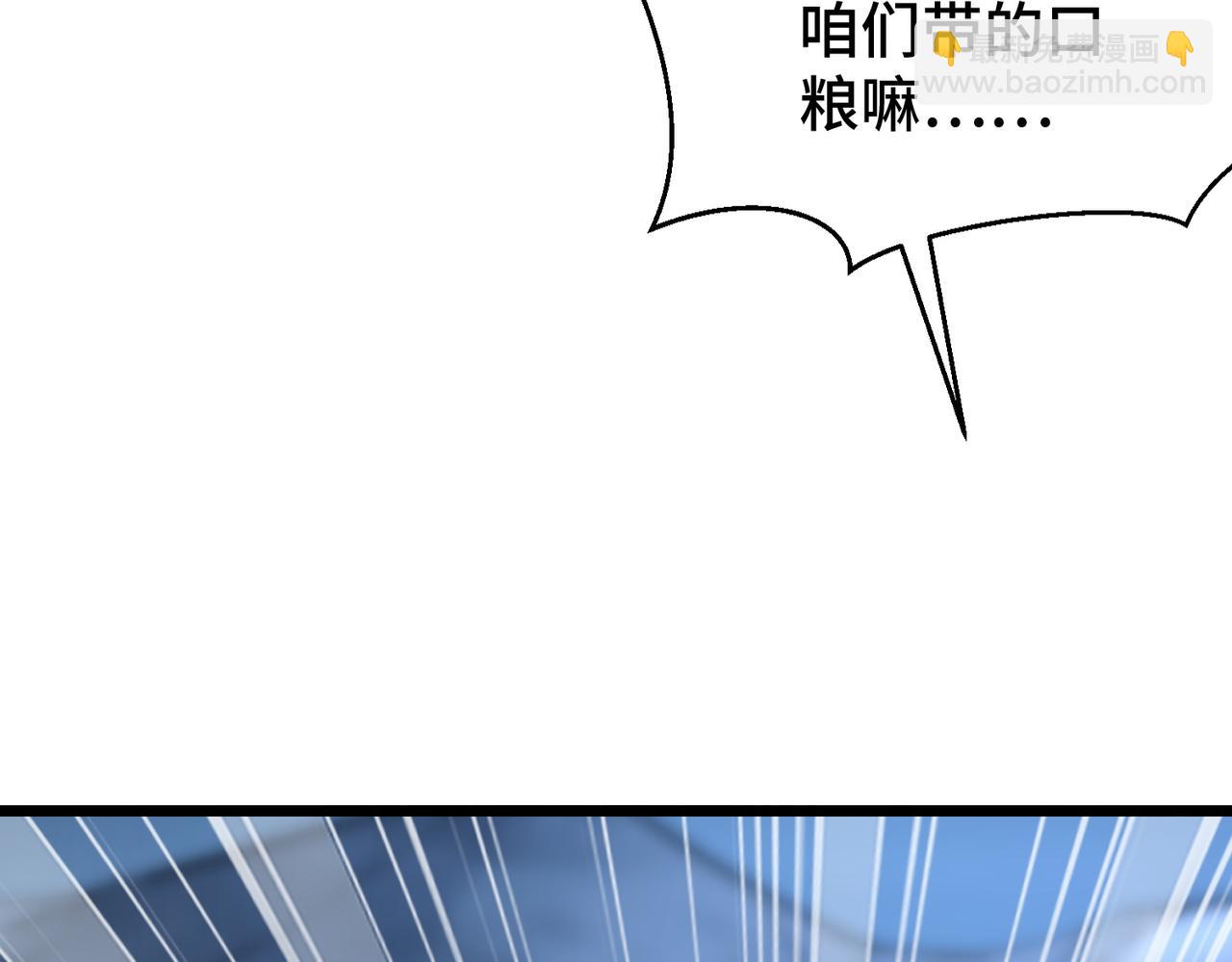 第8话 暴走的雪兔(1/3)-第8话