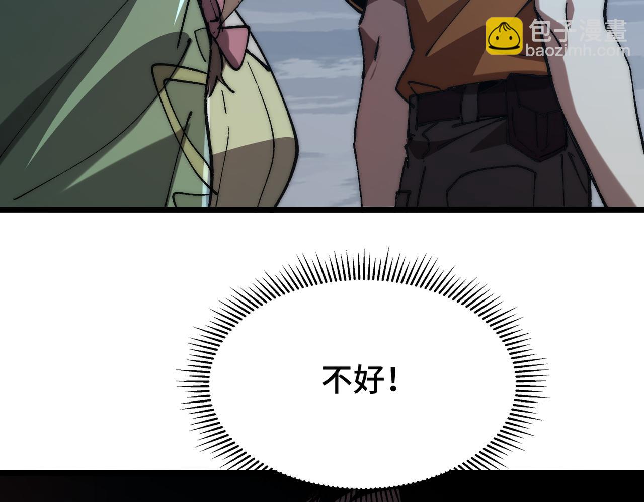 第8话 暴走的雪兔(1/3)-第8话