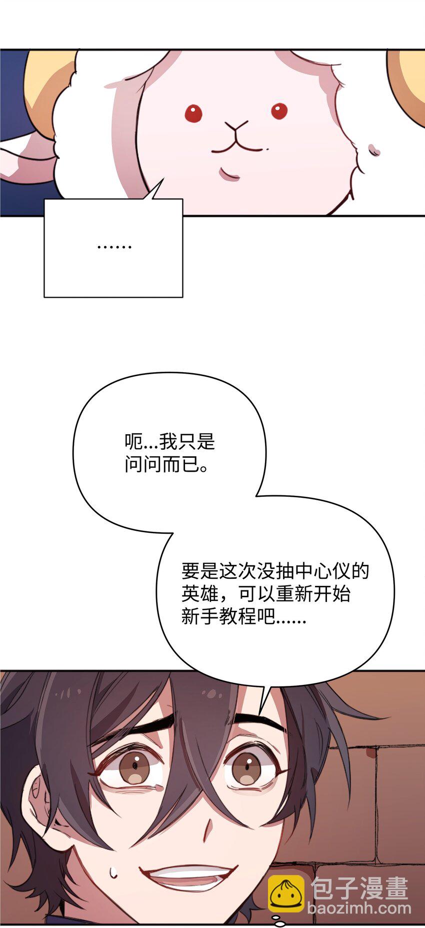02 回不去了(1/2)-第2话