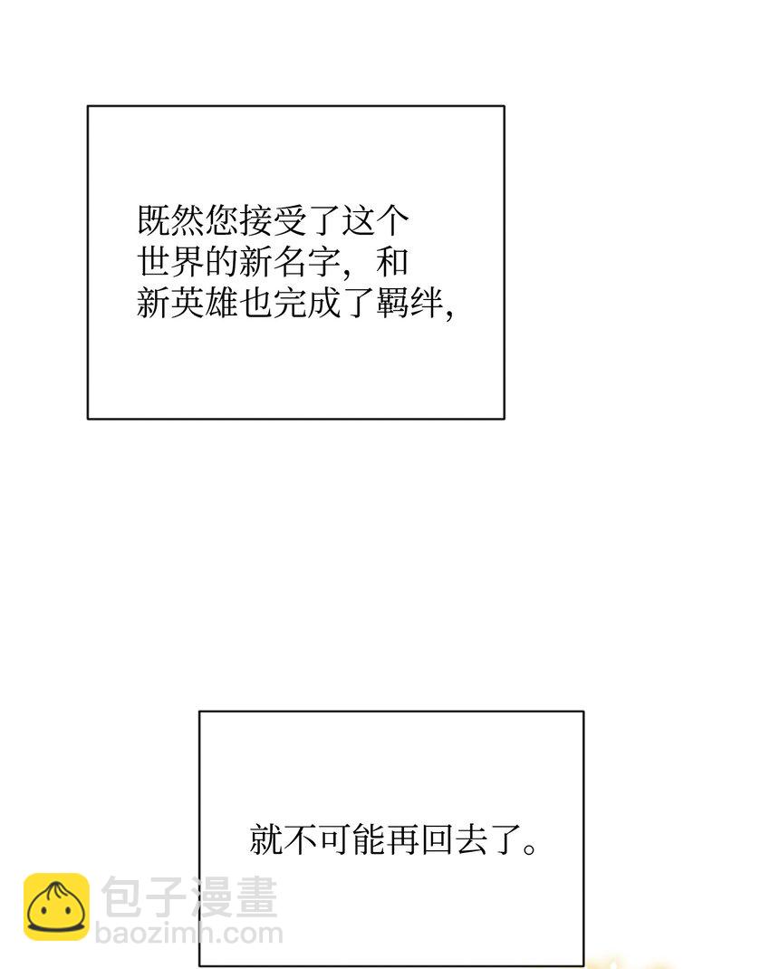 02 回不去了(1/2)-第2话