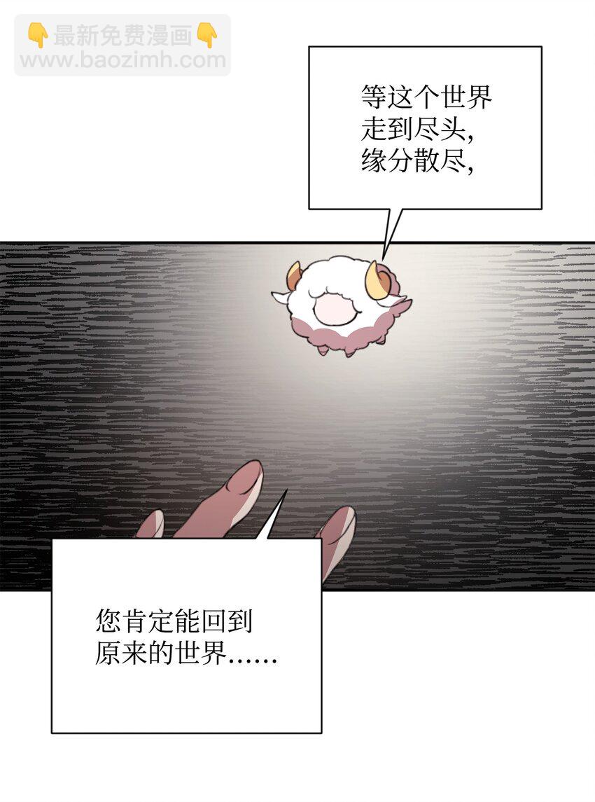 02 回不去了(1/2)-第2话