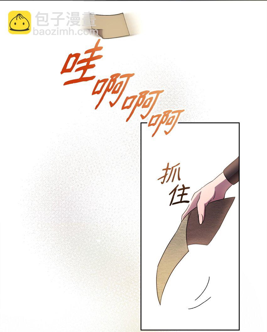 12 应征临时工(1/2)-第12话