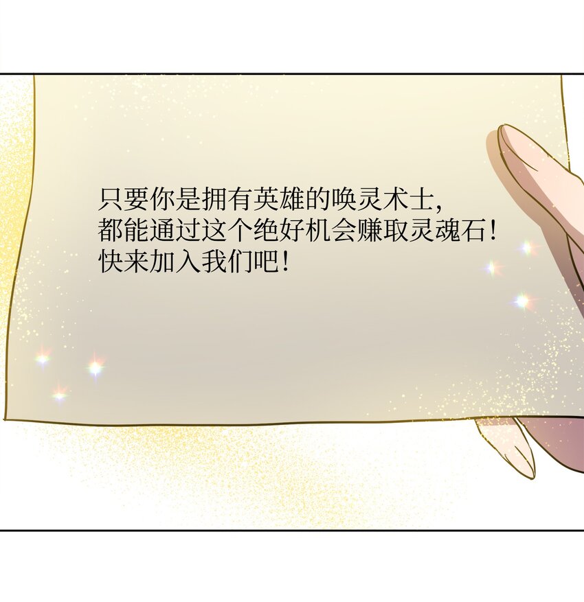 12 应征临时工(1/2)-第12话