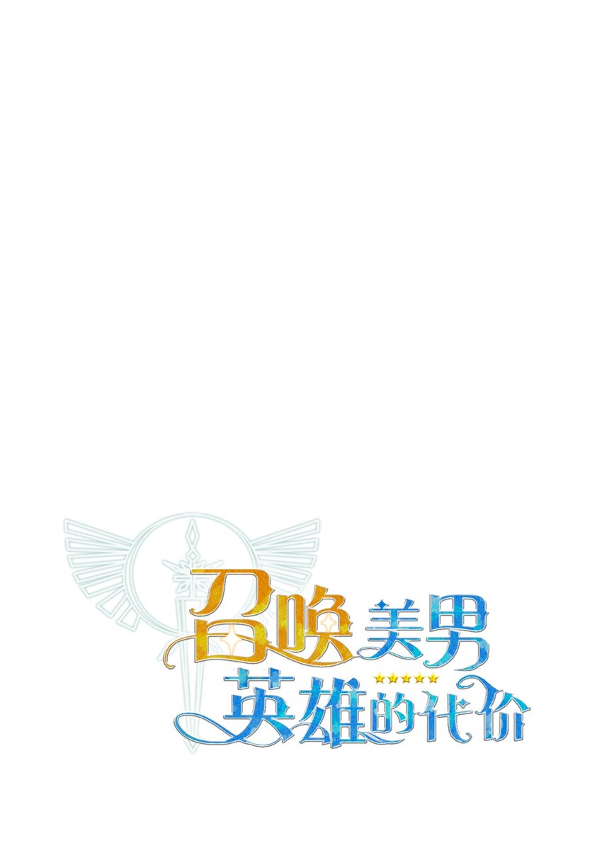 14 希柏林的预言(1/2)-第14话