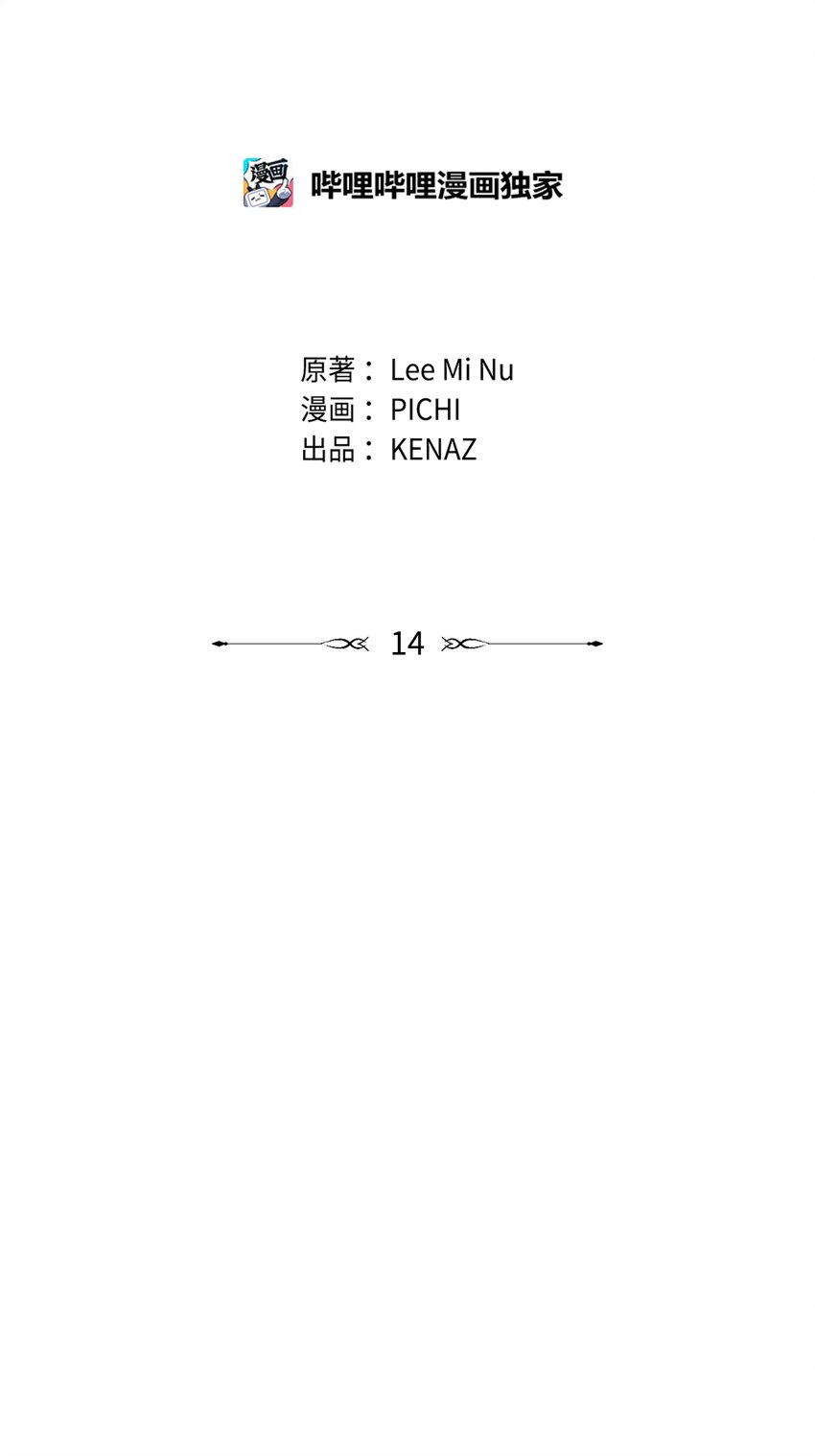 14 希柏林的预言(1/2)-第14话