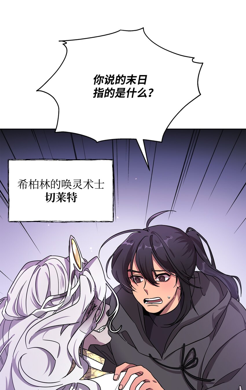 14 希柏林的预言(1/2)-第14话