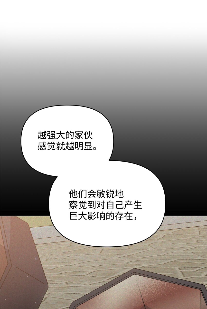 14 希柏林的预言(1/2)-第14话