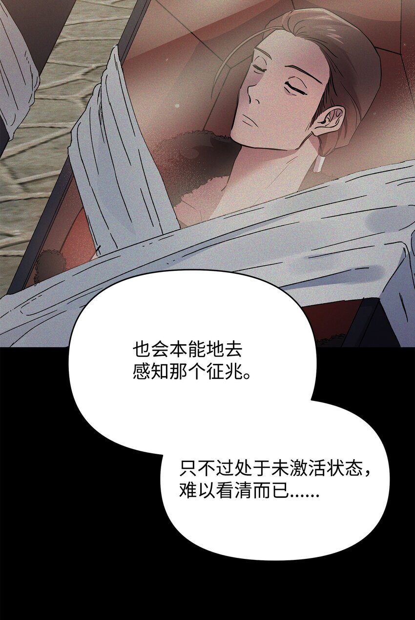 14 希柏林的预言(1/2)-第14话