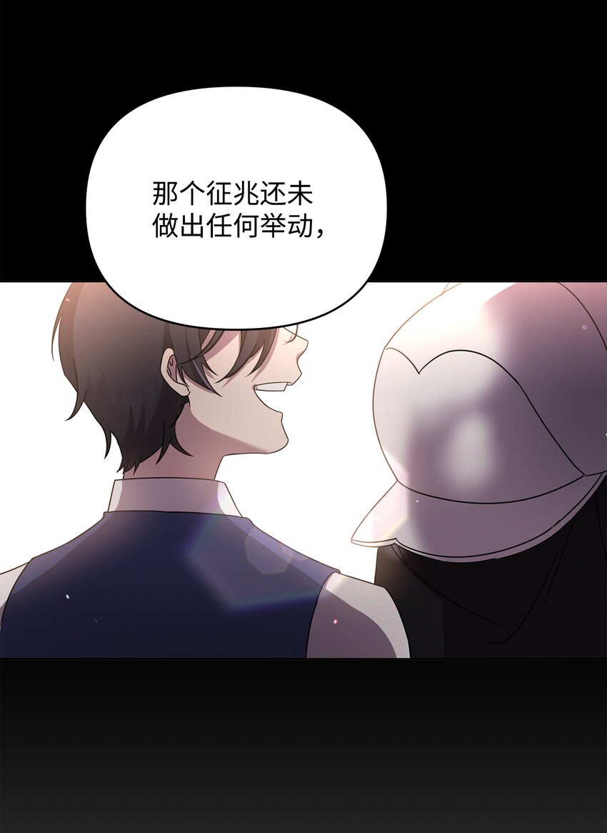14 希柏林的预言(1/2)-第14话