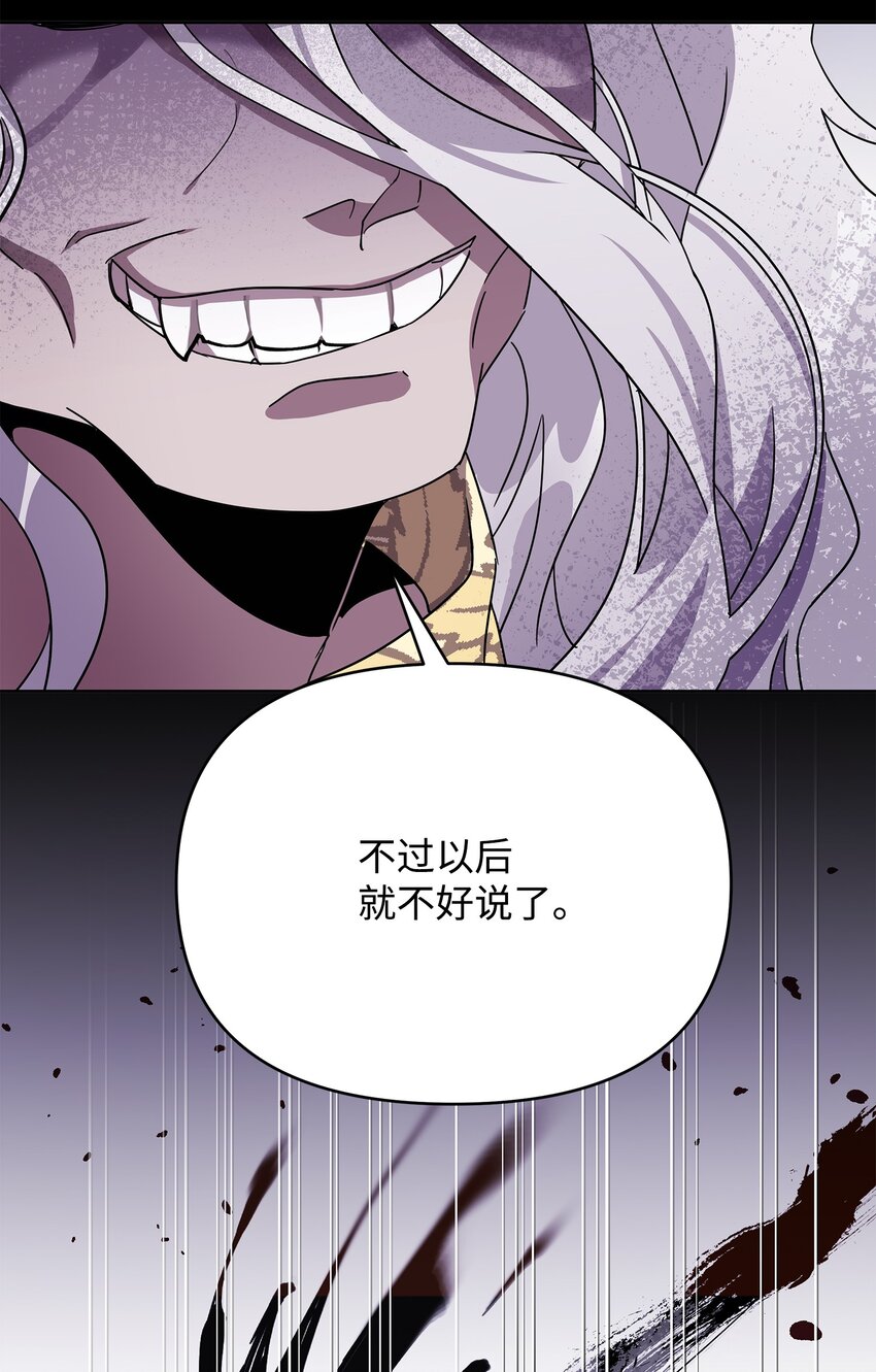 14 希柏林的预言(1/2)-第14话
