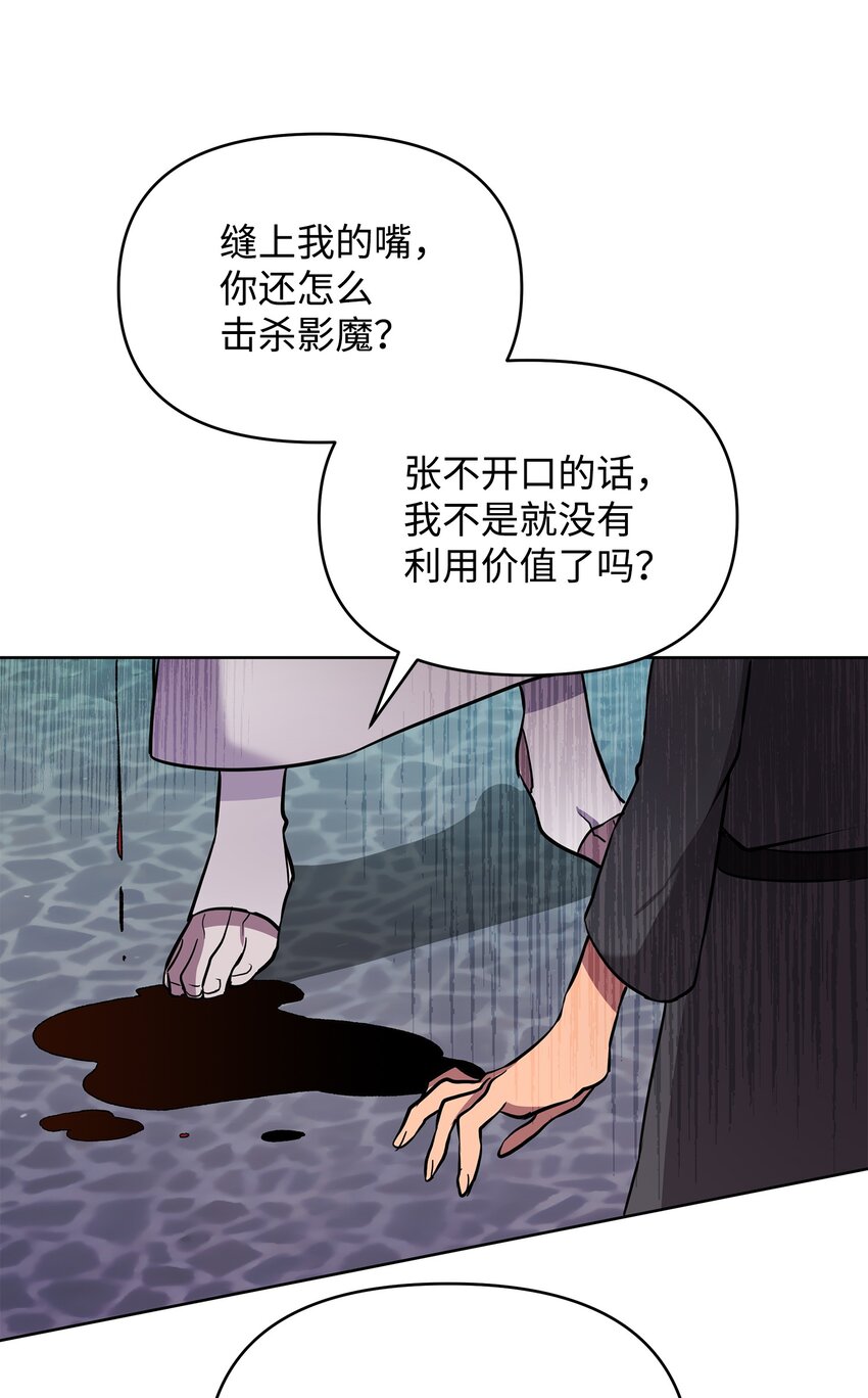 14 希柏林的预言(1/2)-第14话