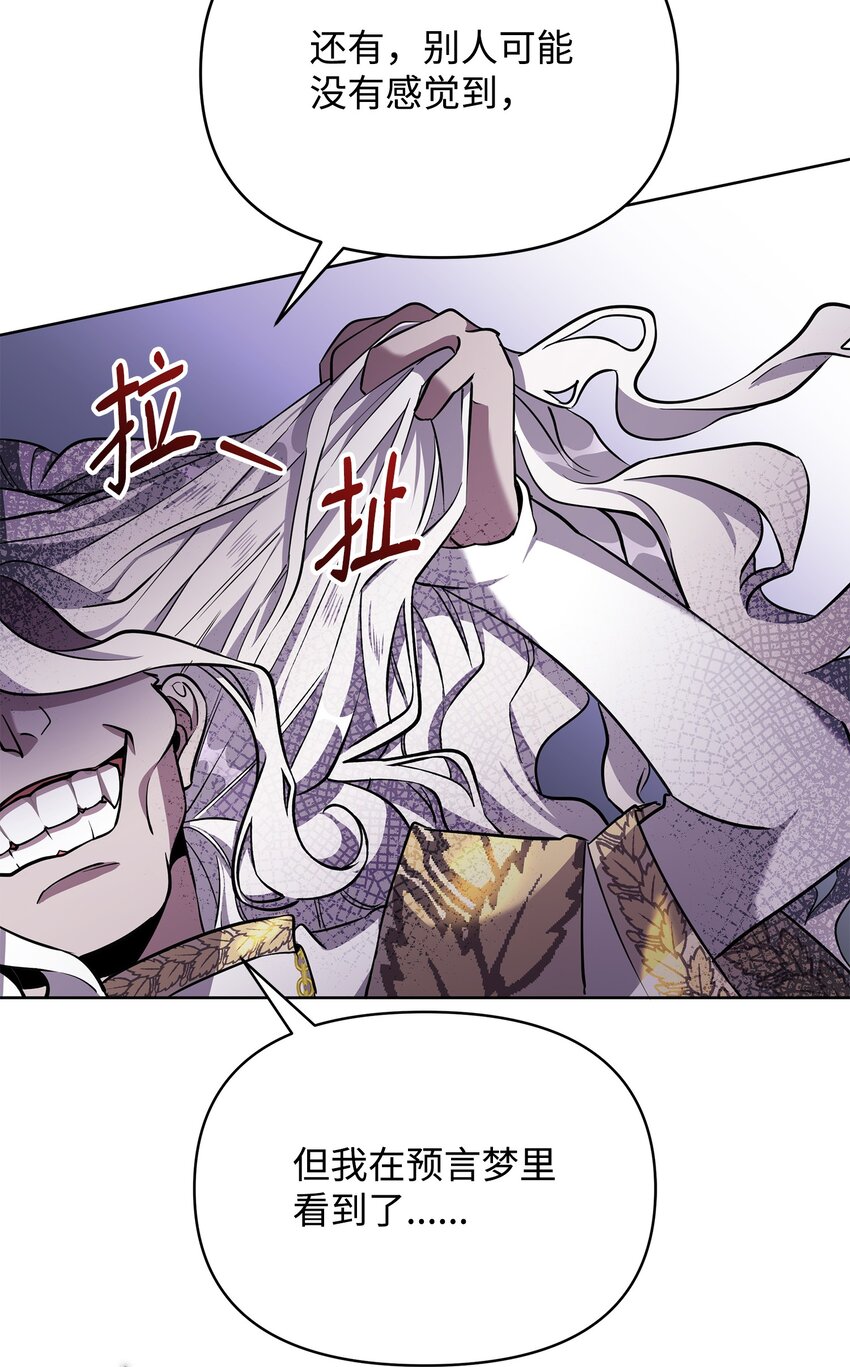 14 希柏林的预言(1/2)-第14话