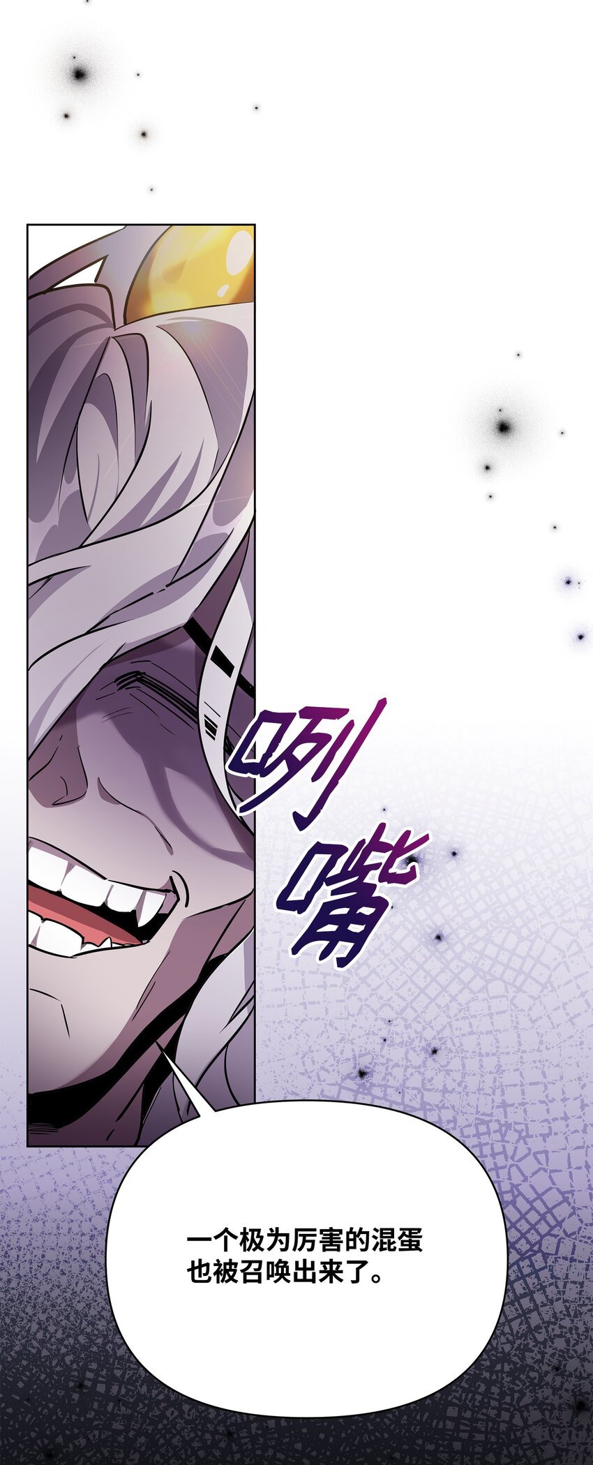 14 希柏林的预言(1/2)-第14话