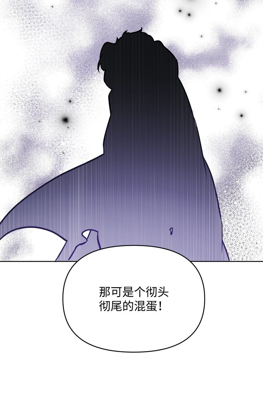 14 希柏林的预言(1/2)-第14话