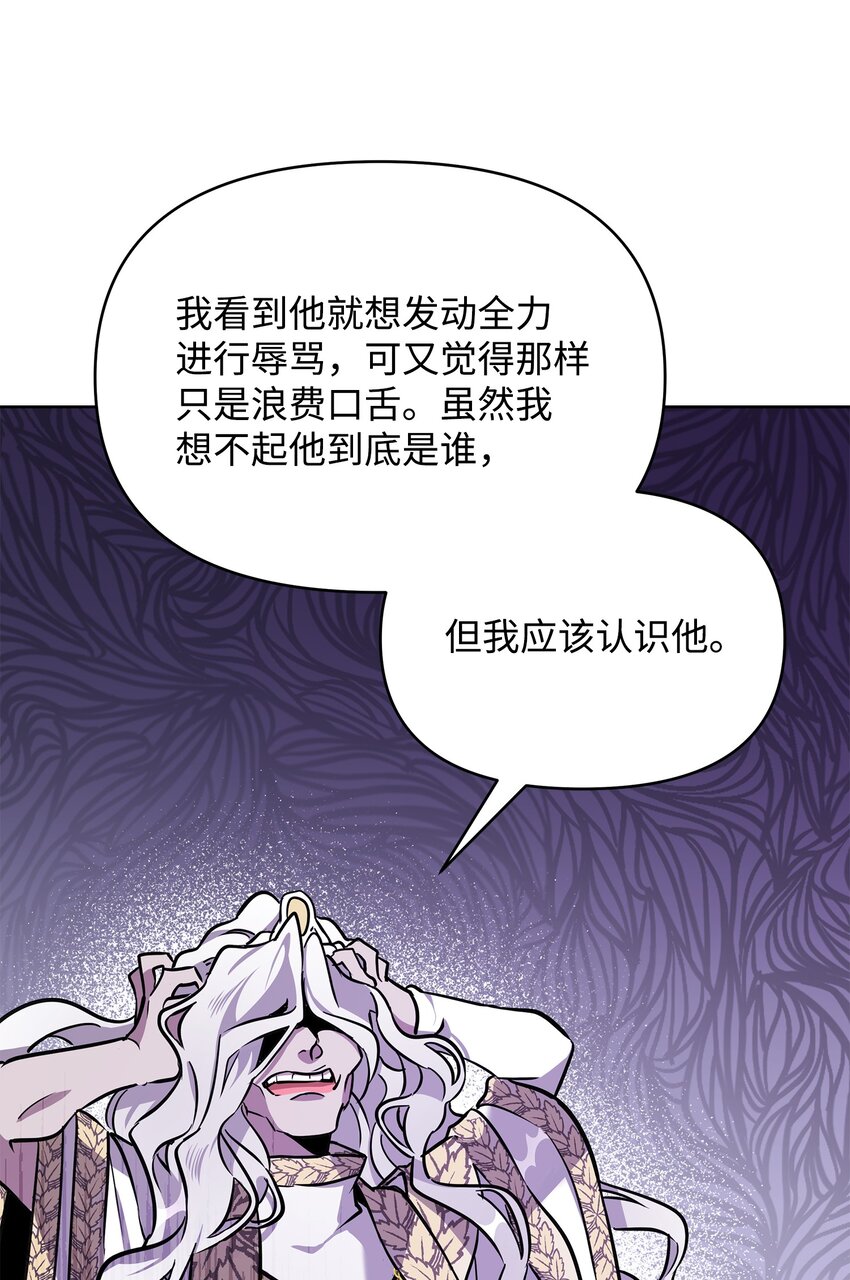 14 希柏林的预言(1/2)-第14话