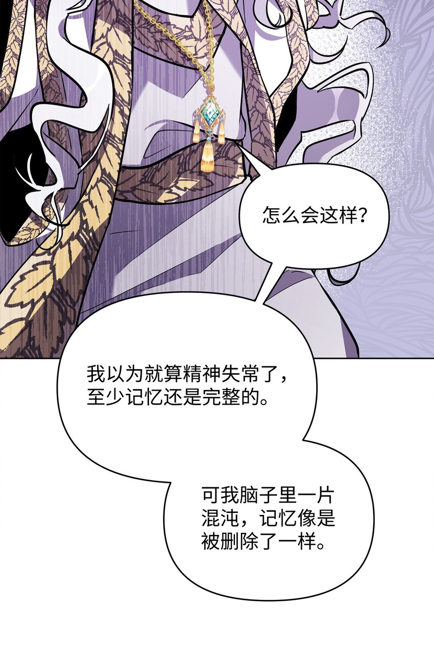 14 希柏林的预言(1/2)-第14话