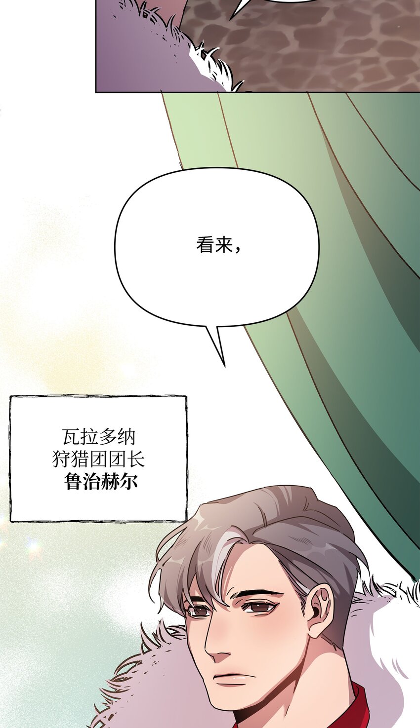 14 希柏林的预言(1/2)-第14话