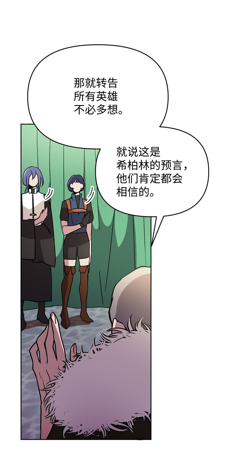14 希柏林的预言(1/2)-第14话