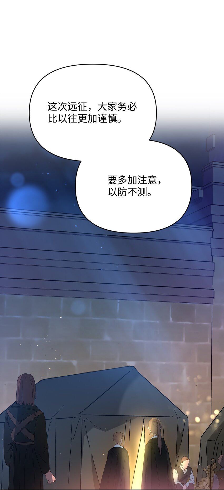 14 希柏林的预言(1/2)-第14话