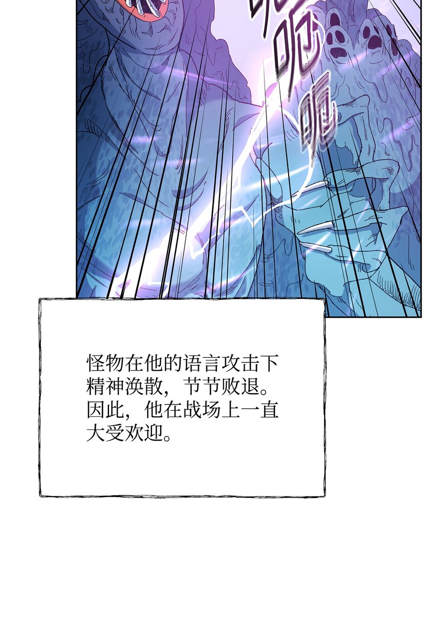 14 希柏林的预言(1/2)-第14话