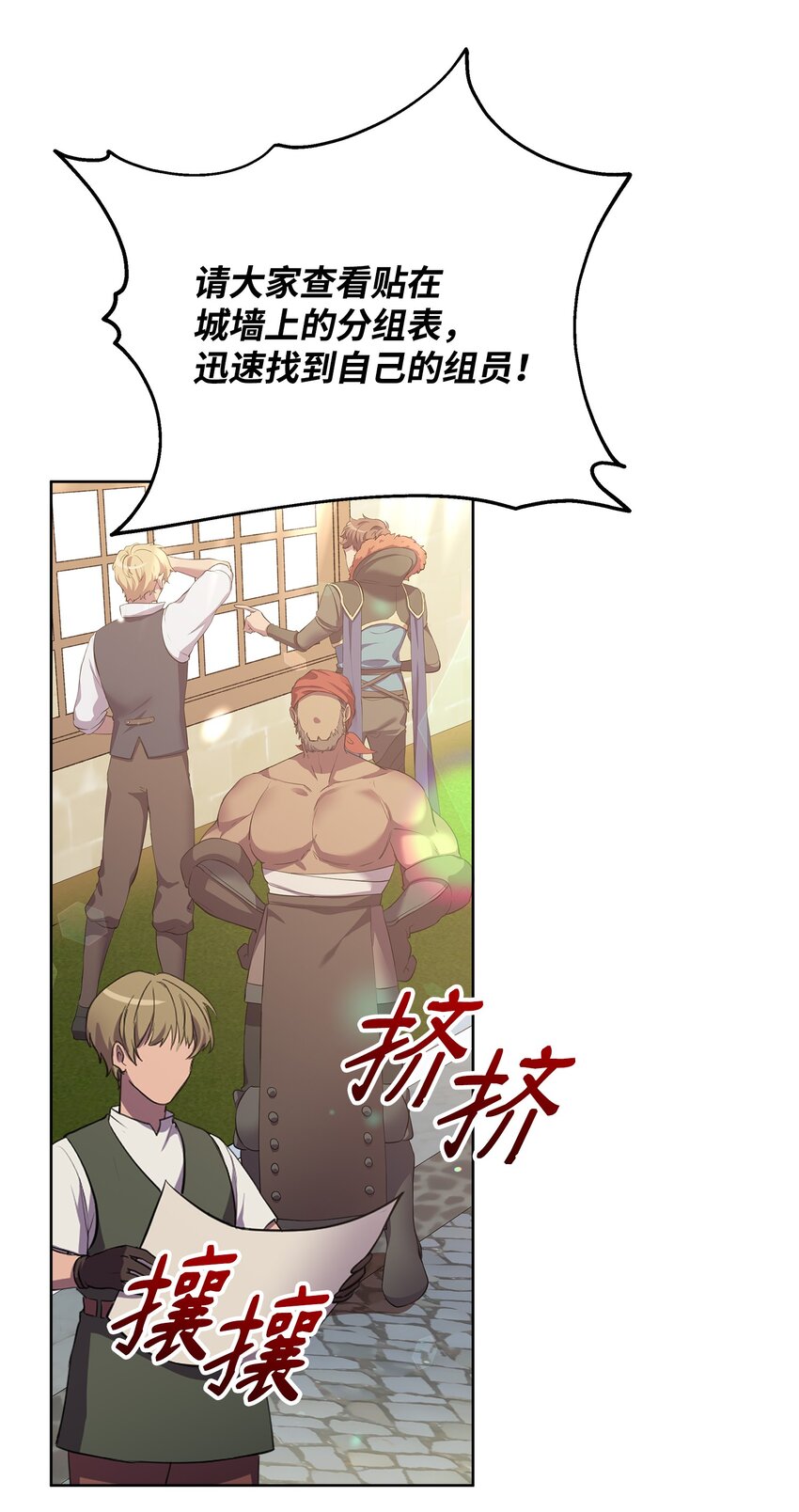 14 希柏林的预言(1/2)-第14话