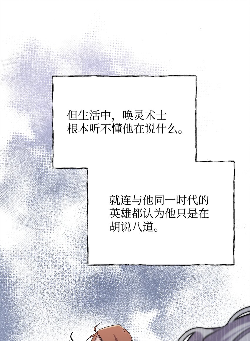 14 希柏林的预言(1/2)-第14话
