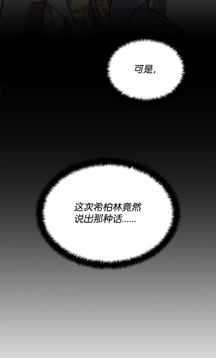 14 希柏林的预言(1/2)-第14话
