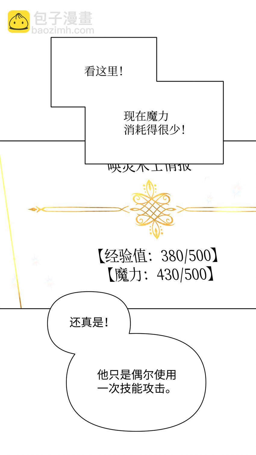 16 作战(1/2)-第16话