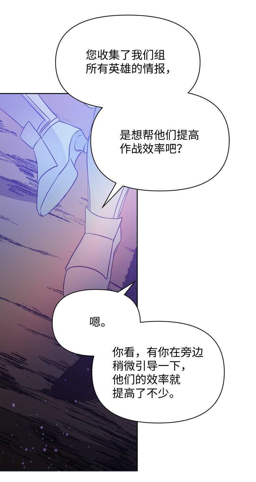 18 英雄所见略同(1/2)-第18话