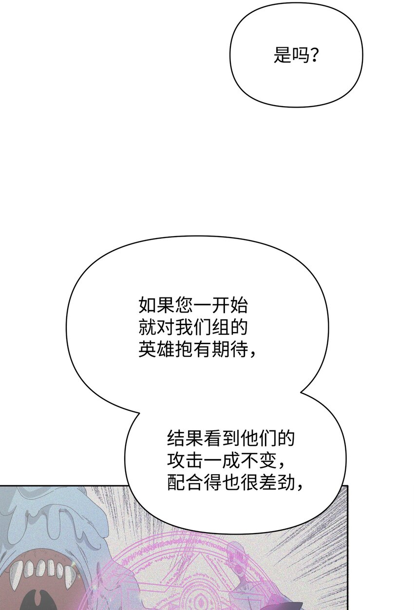 18 英雄所见略同(1/2)-第18话