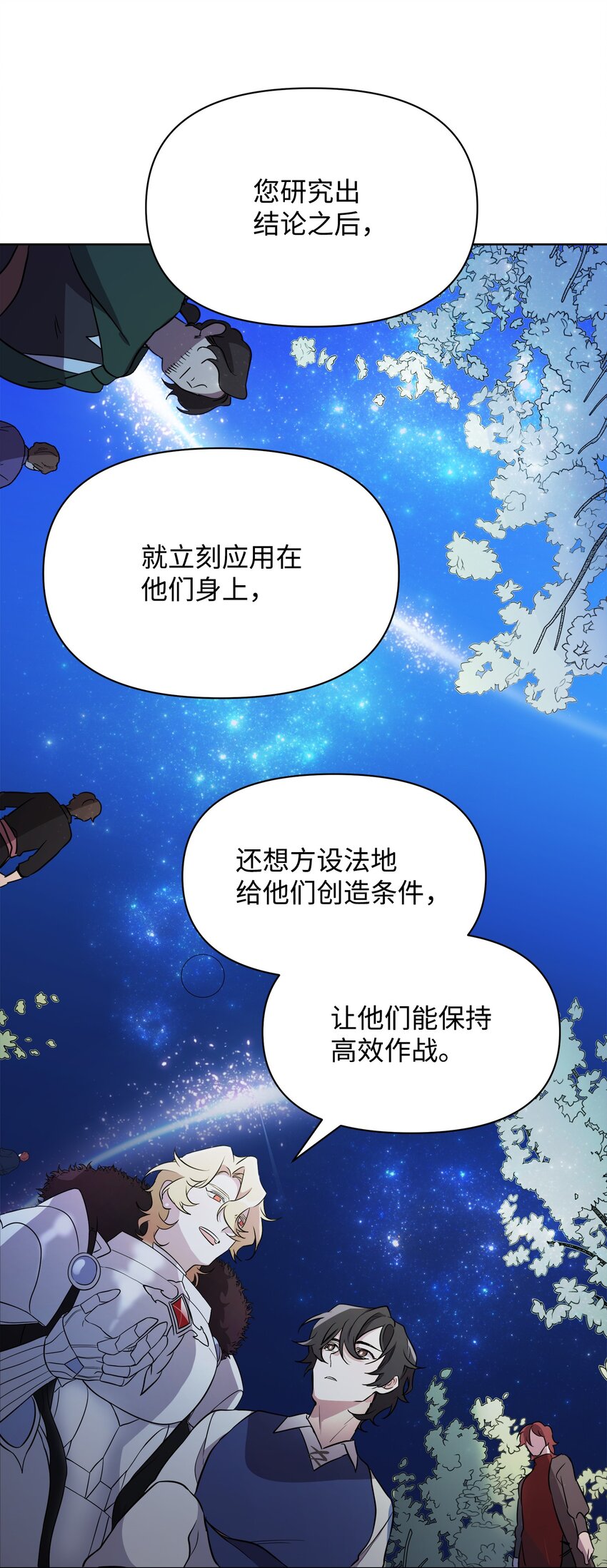 18 英雄所见略同(1/2)-第18话
