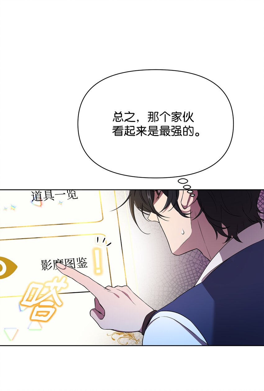 20 副本守卫(1/2)-第20话
