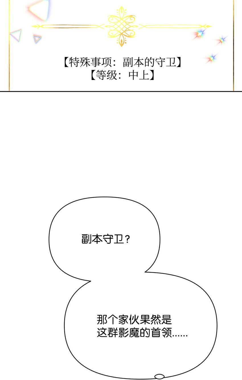 20 副本守卫(1/2)-第20话