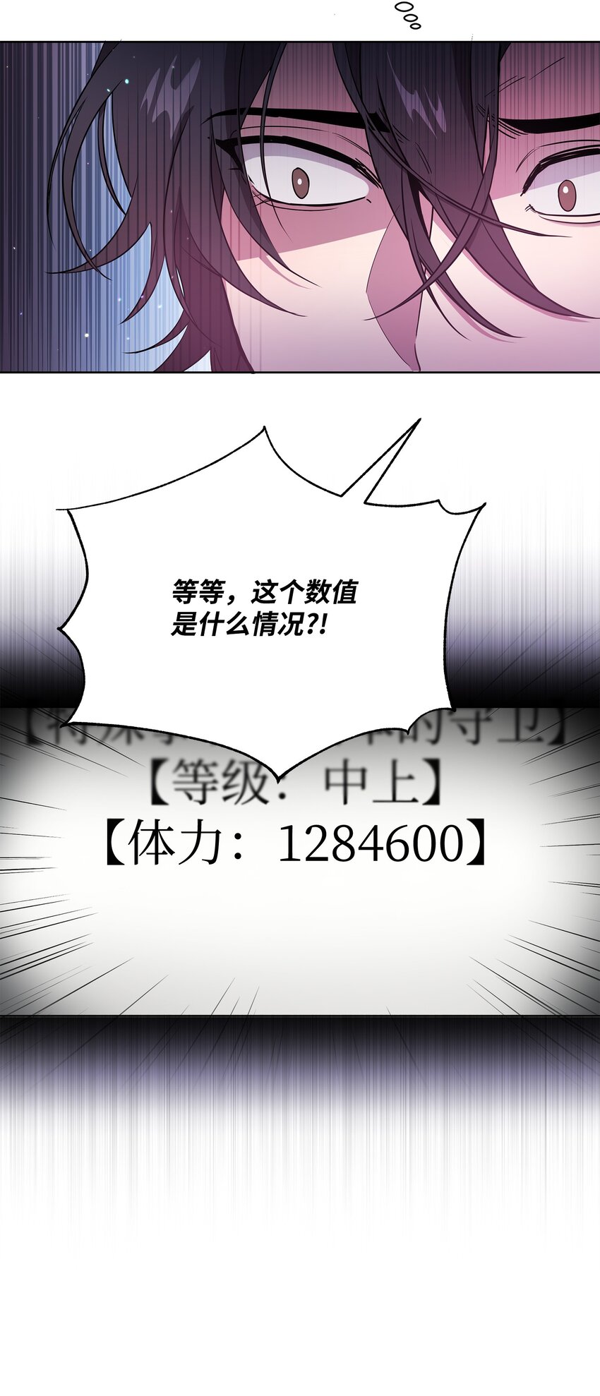 20 副本守卫(1/2)-第20话