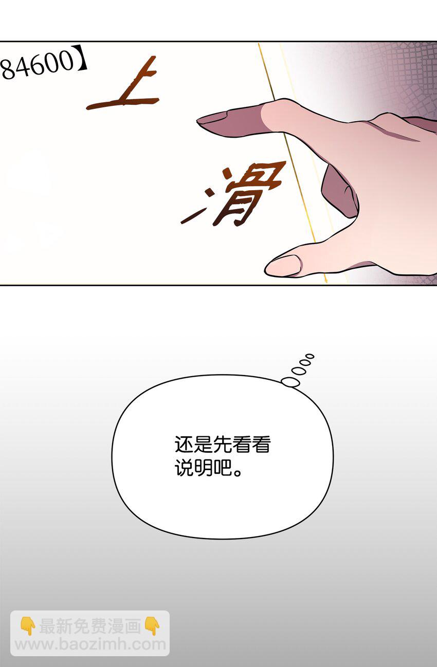 20 副本守卫(1/2)-第20话