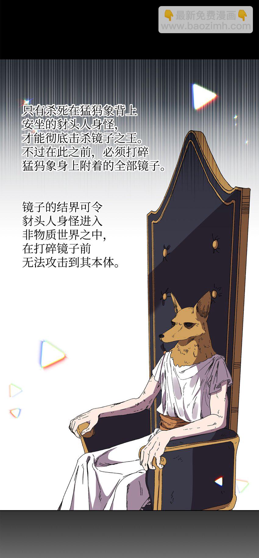 20 副本守卫(1/2)-第20话
