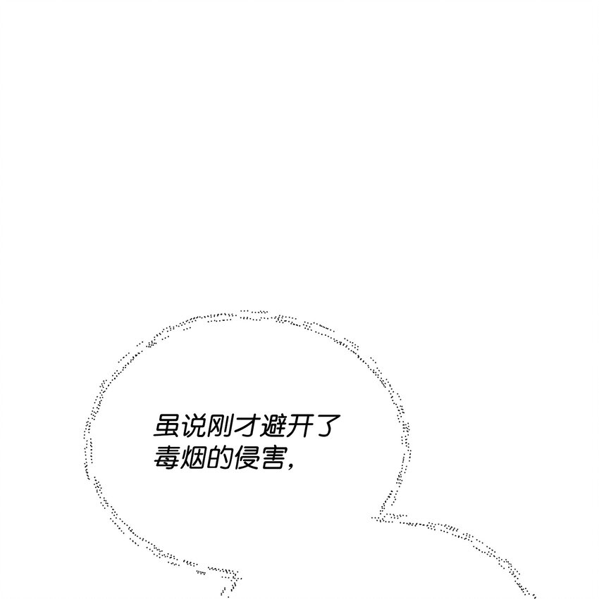 20 副本守卫(1/2)-第20话
