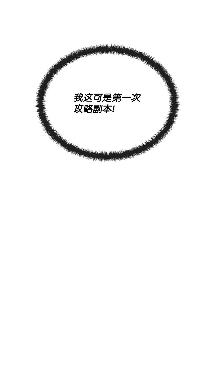 20 副本守卫(1/2)-第20话