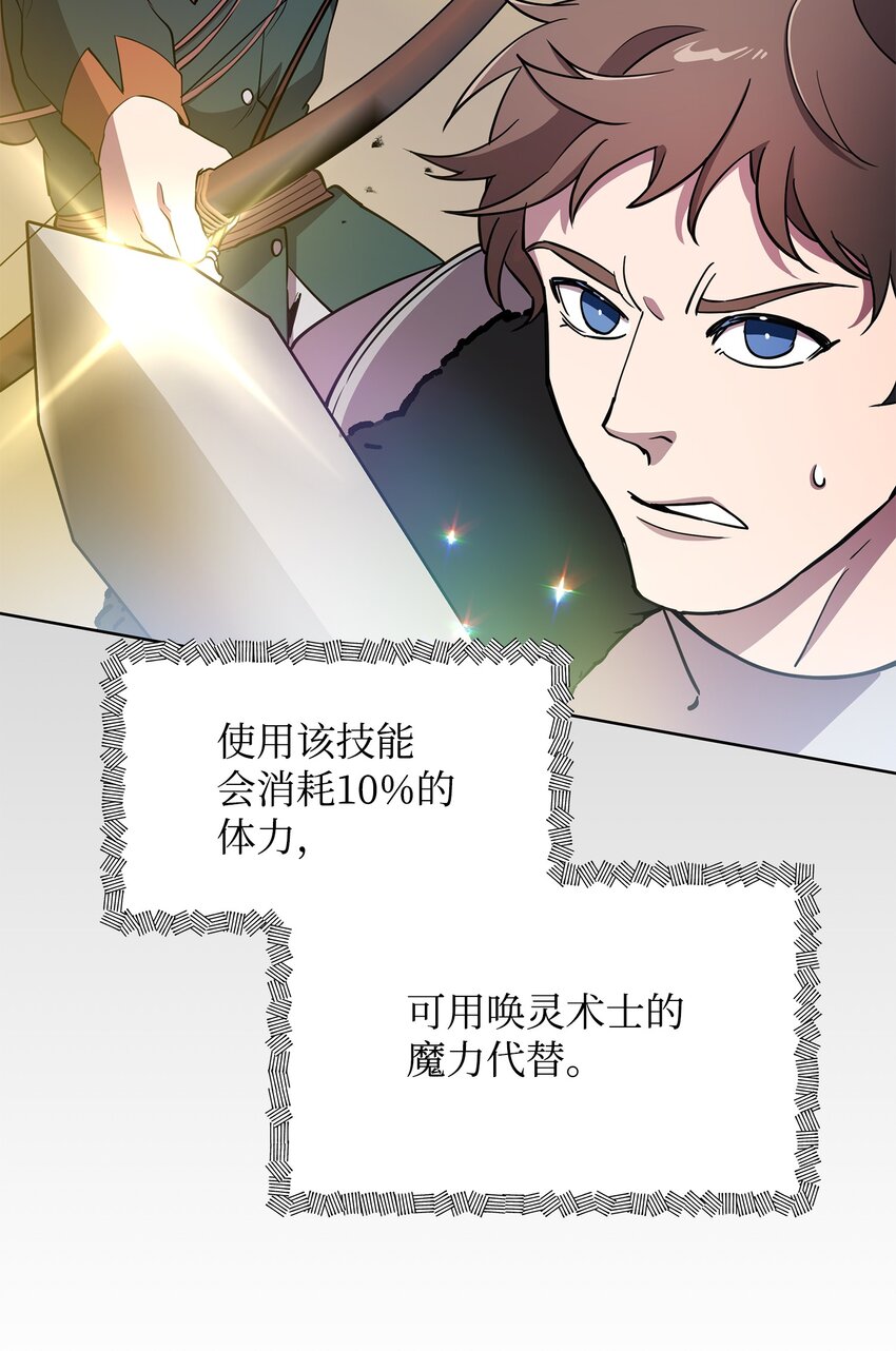 22 解锁新技能(1/2)-第22话